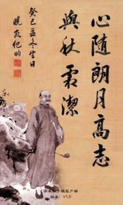 纪昀简介-字晓岚，清代政治家与文学家