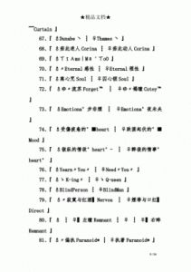 情侣英文网名大盘点：甜蜜一对不可错过