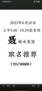 聂姓男孩取名100分指南：属兔的最佳名字推荐