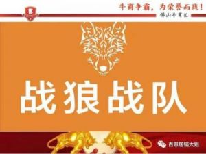 威武霸气战队名，气势磅礴军团名