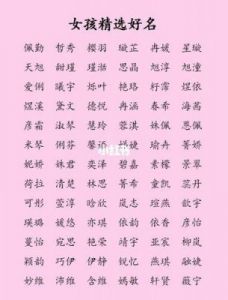 茹字取名意义及女孩名字推荐