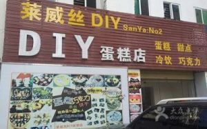 创意无限的独特蛋糕店名大全