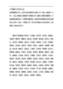 公司取名指南与新公司命名参考