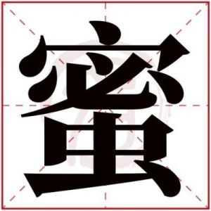 秘字基本解释与女孩名字寓意