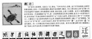 起名五行：湛字男孩取名寓意及含义