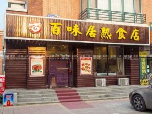 热门熟食店名大全：好听且招财的熟食店铺名称推荐