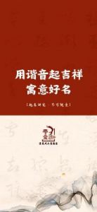 吉祥寓意的三字顺口公司名称