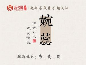 带蕊字的优雅名字及其含义