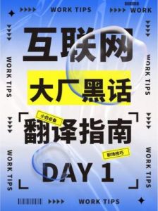 互联网企业名称库网络公司命名指南