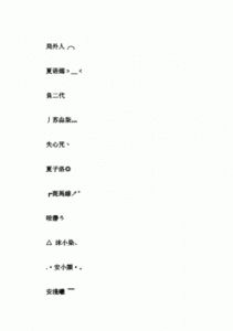 简约古风网名，押韵好听的3字大全