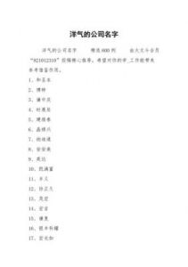 为高端网络公司命名：一份精选的高端公司起名列表