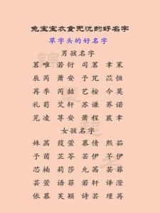 芫字取名属性及女宝宝取名含义