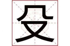 椋在名字中的含义：椋字代表什么？