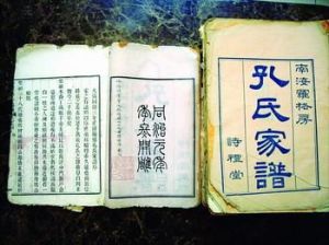 “天下第一家”美誉的孔氏家族