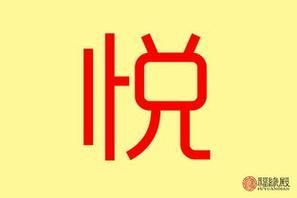 五行属性：志字的命名指南