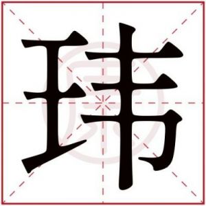 羽字五行姓名学解析带羽字的女宝宝名字