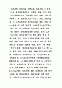 好听且有文化内涵的群名推荐：诗意与文化的完美融合