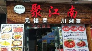 简单大气的小饭店名称大全