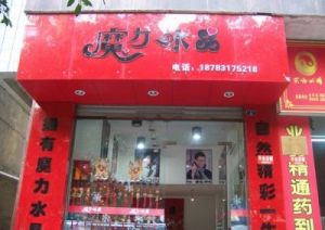 如何为饰品店起一个吸引人的名字？