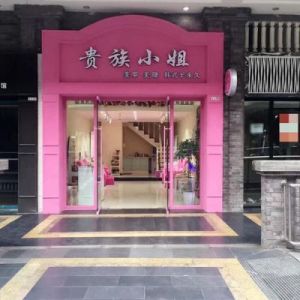 美甲店名字大全高大上美甲店名