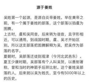 回忆吴姓历史名人的光辉岁月