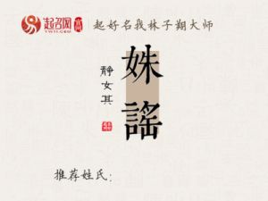 了解名字'谣'的含义：为什么有人会取这个名字以及其背后的寓意