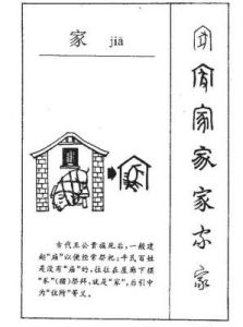 五行属性的“勤”字吉祥与否及取名