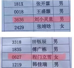 给姓薄的小孩取个好名字