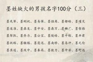 适合姓路的100分名字推荐