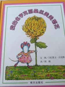 菊花女孩名字的寓意解析