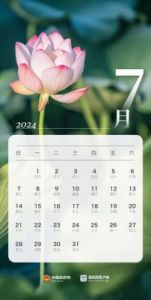 2024年10月6日 十二生肖每日运势播报