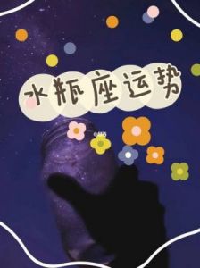 水瓶座适合从事哪些行业？水瓶座适合的创业方向