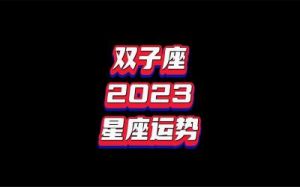 Claire：2024年10月星座运势