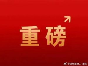 中信建投：A股市场进入新阶段，投资应以牛市思维为主