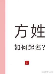 如何给新生儿取名字