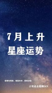 蓝色预警：2024年10月6日十二星座运势预测，避免争执与打斗