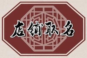 招财美容院：吉祥坊