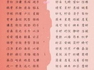 龙年里最佳的沈姓小孩名字