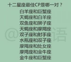 这些星座CP并不适合姐弟恋！