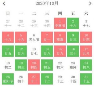 黄历新闻露骨透露：10月10日 周四 农历九月初八 生肖鸡运势早揭晓