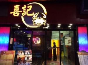 独具创意的火锅店名字：富丽豪华的火锅店名单大全