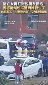 坠亡女网红张悦男友回应：此前发布亡妻回忆录仅为剧情演绎