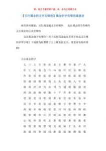 杰出的好寓意-“豪”字五行属什么