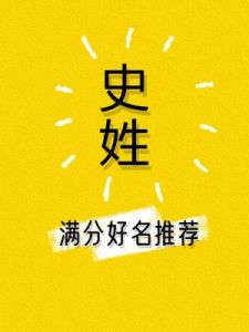 顺口易记的姓氏宝宝名字推荐