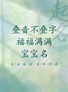 圣诞节赐福——为您宝宝取名寓意康健吉祥