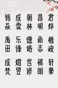 那种名字格外威武好听又具霸气的名字推荐