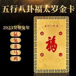 如何为2023年属兔的宝宝取一个有五行特点的名字