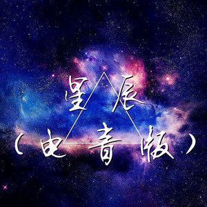 星辰昵称精选：两个字的有哪些？