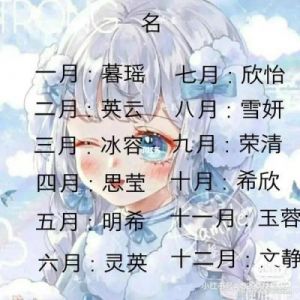 高贵霸气的女孩名字：如何取古风名字