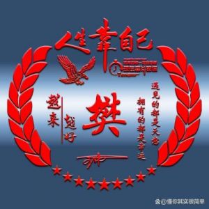 五行属土的樊姓男孩名字集锦